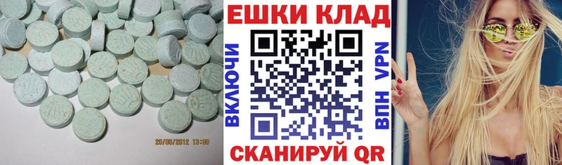 Ecstasy XTC  Купить  Новосибирск 