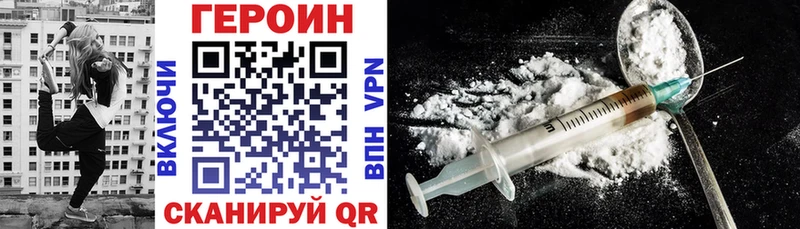 ГЕРОИН Heroin  Купить закладки  Новосибирск 