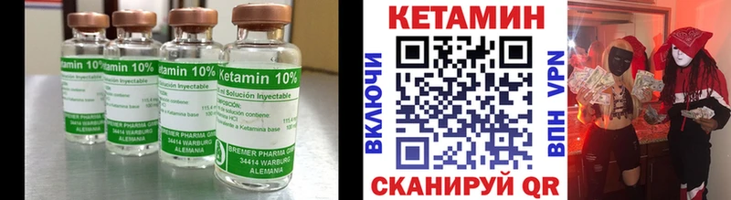 Кетамин VHQ  Купить где  Новосибирск 