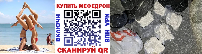 Меф VHQ  Купить  Новосибирск 
