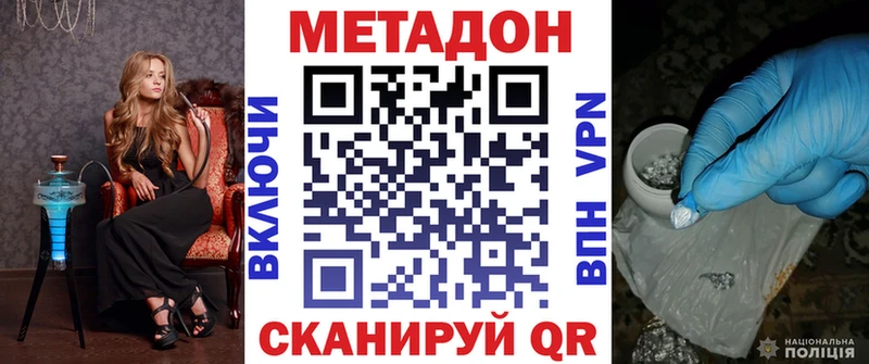 МЕТАДОН кристалл  Купить  Новосибирск 